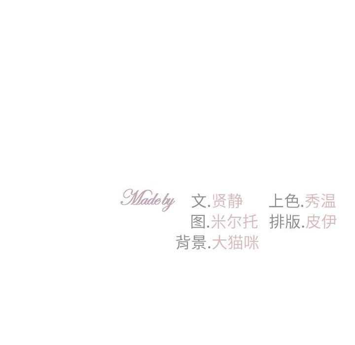 回不去的婚姻第33話