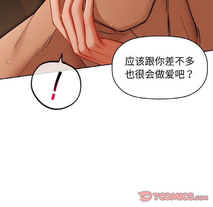 咖啡因第30話