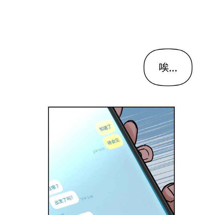 咖啡因第30話