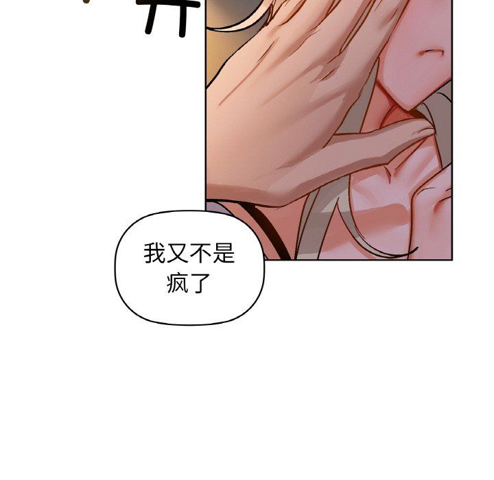 咖啡因第30話
