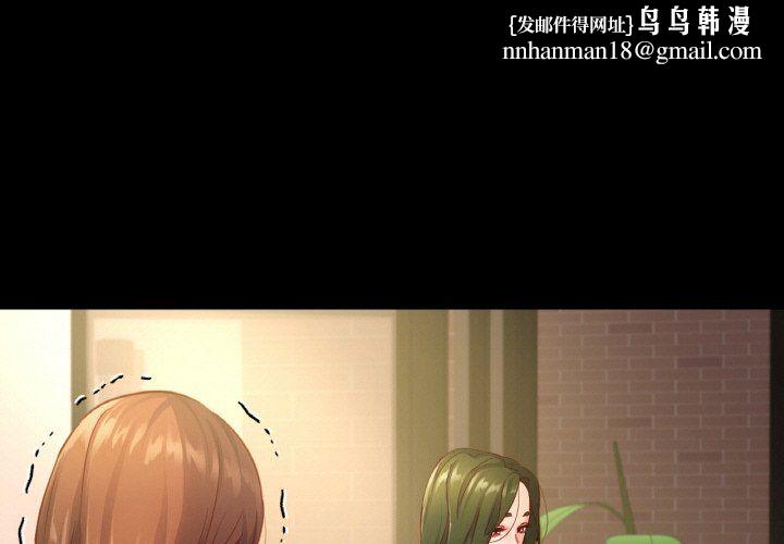 在学校达咩!第35話