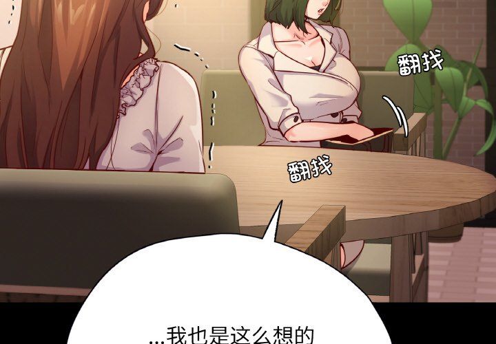 在学校达咩!第35話