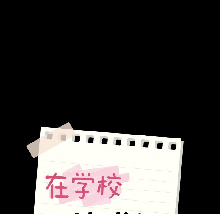 在学校达咩!第35話