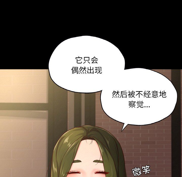 在学校达咩!第35話