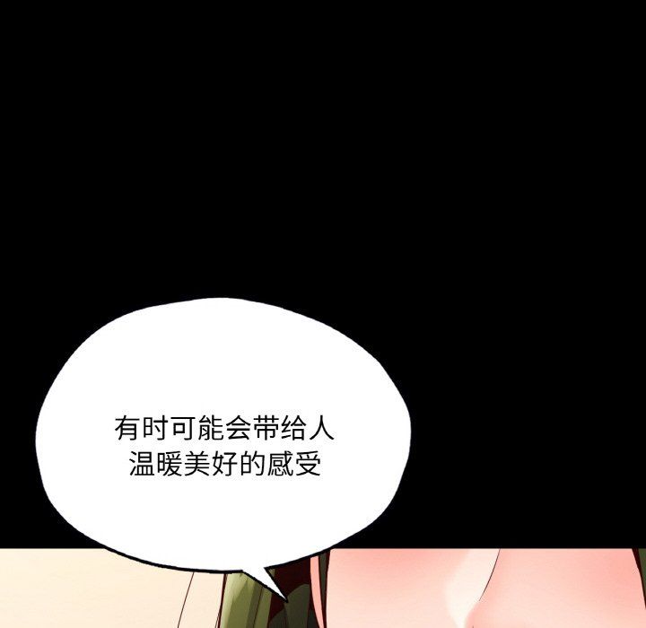 在学校达咩!第35話