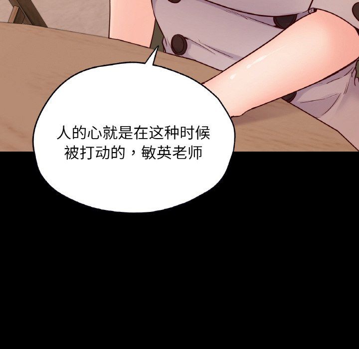 在学校达咩!第35話