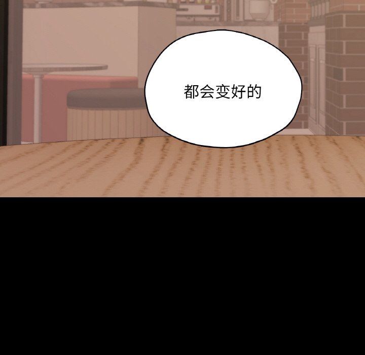 在学校达咩!第35話