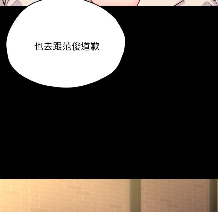 在学校达咩!第35話