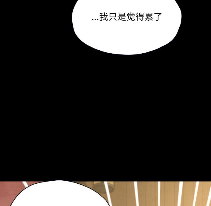 在学校达咩!第35話