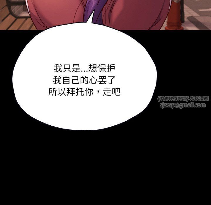 在学校达咩!第35話