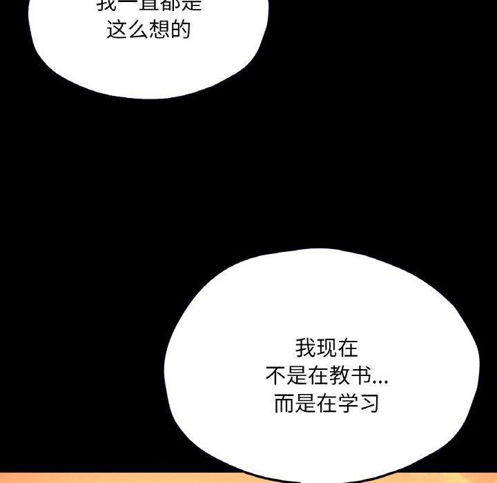 在学校达咩!第35話