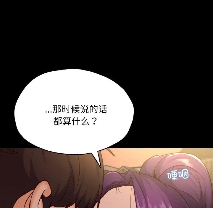 在学校达咩!第35話