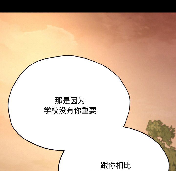 在学校达咩!第35話
