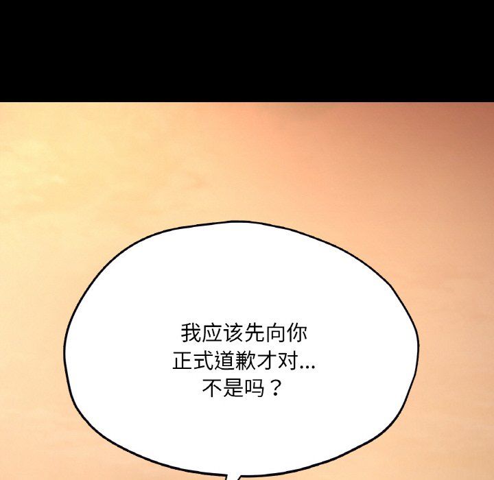 在学校达咩!第35話