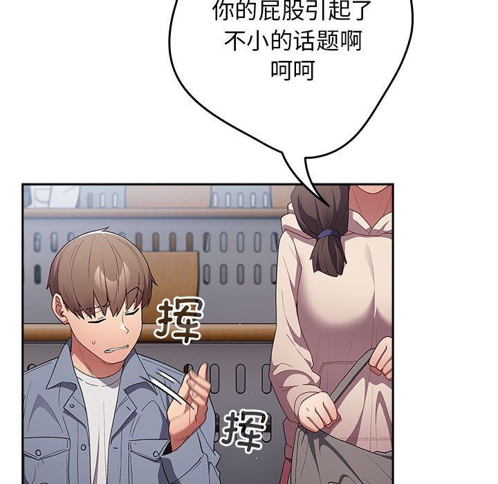 游戏规则我来定第70話