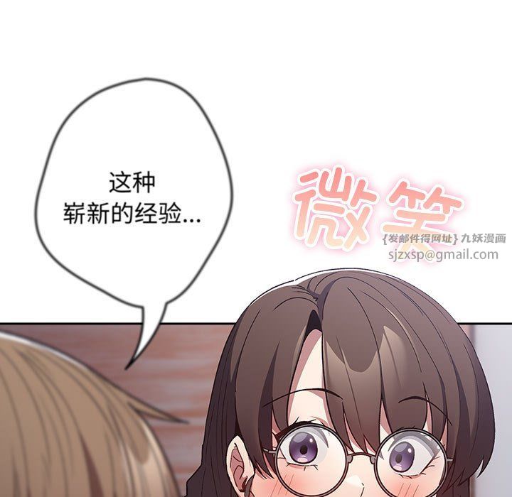 游戏规则我来定第70話