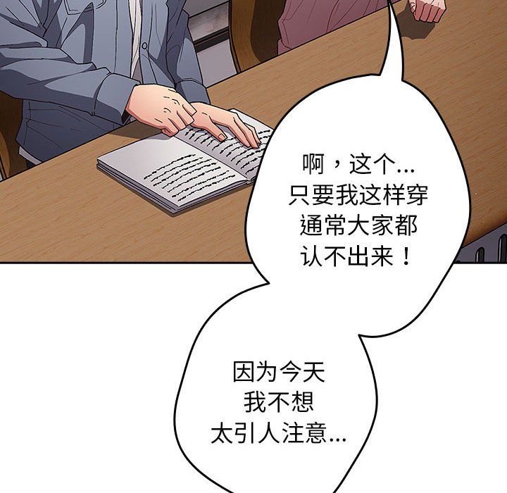 游戏规则我来定第70話