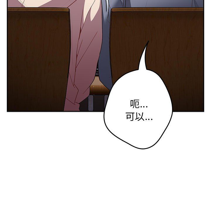 游戏规则我来定第70話