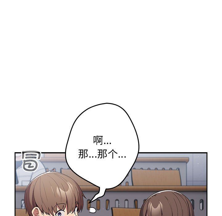 游戏规则我来定第70話
