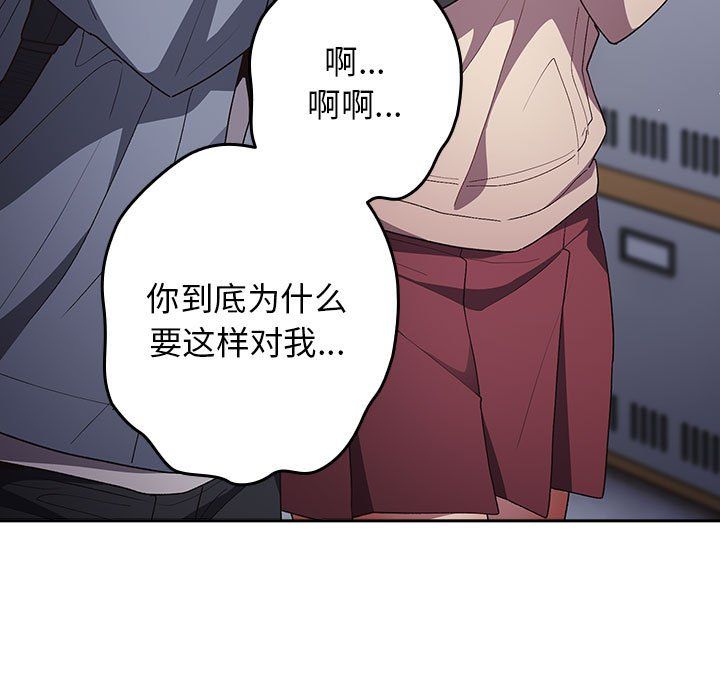 游戏规则我来定第70話