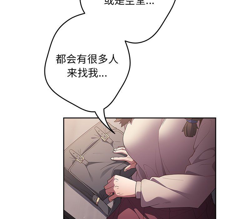 游戏规则我来定第70話