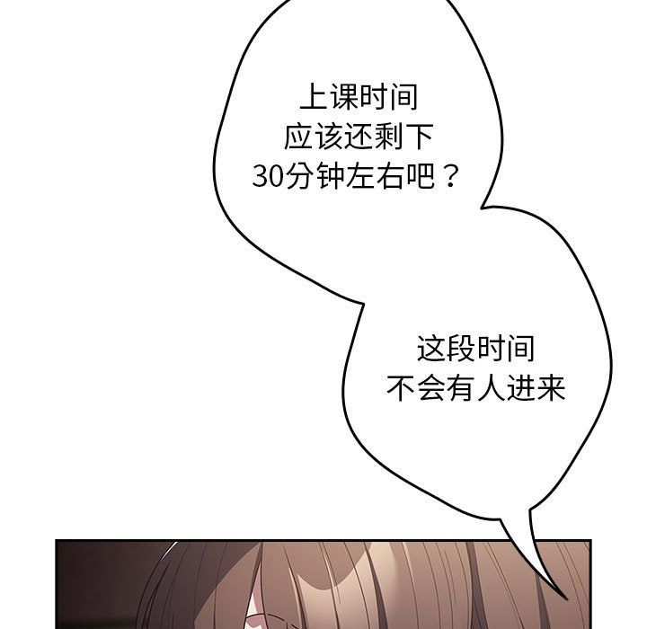 游戏规则我来定第70話
