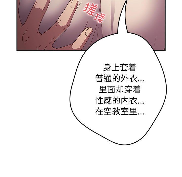 游戏规则我来定第70話