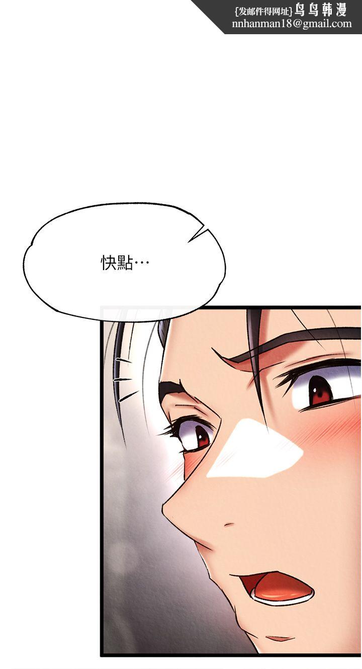 色鵰英雄传:一捅天下第56話-火光中的赤裸女子