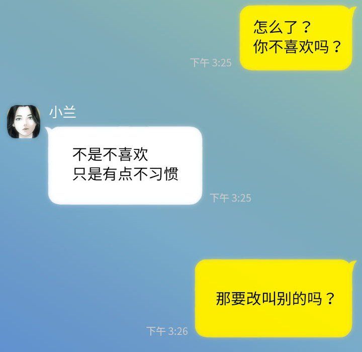 不可抗拒的吸引第26話