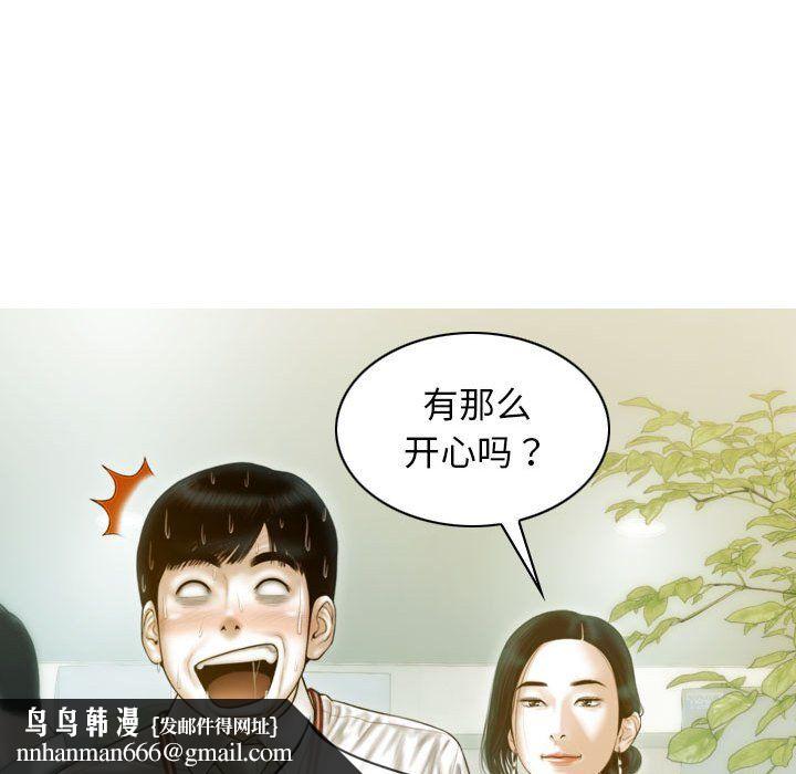 不可抗拒的吸引第26話