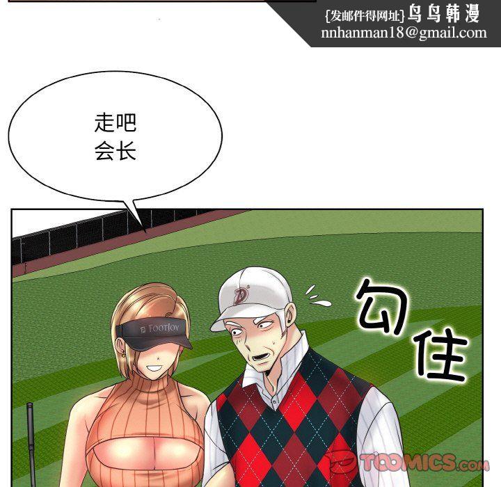 一杆入洞第39話
