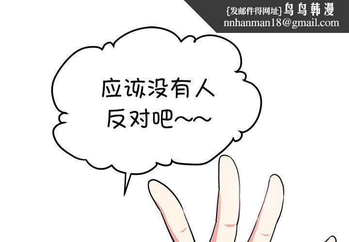 发小碰不得第38話