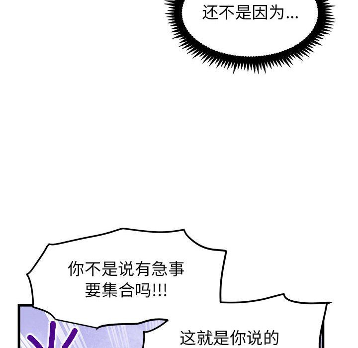 发小碰不得第38話
