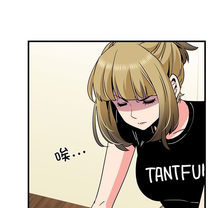 发小碰不得第38話