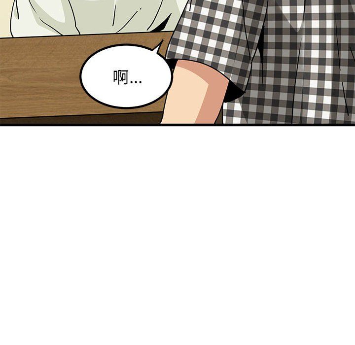 发小碰不得第38話