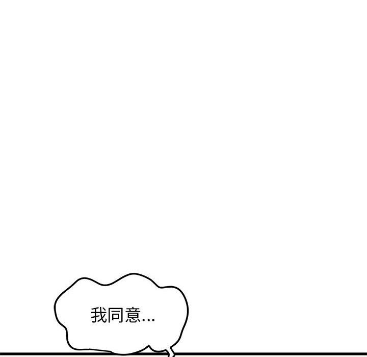 发小碰不得第38話