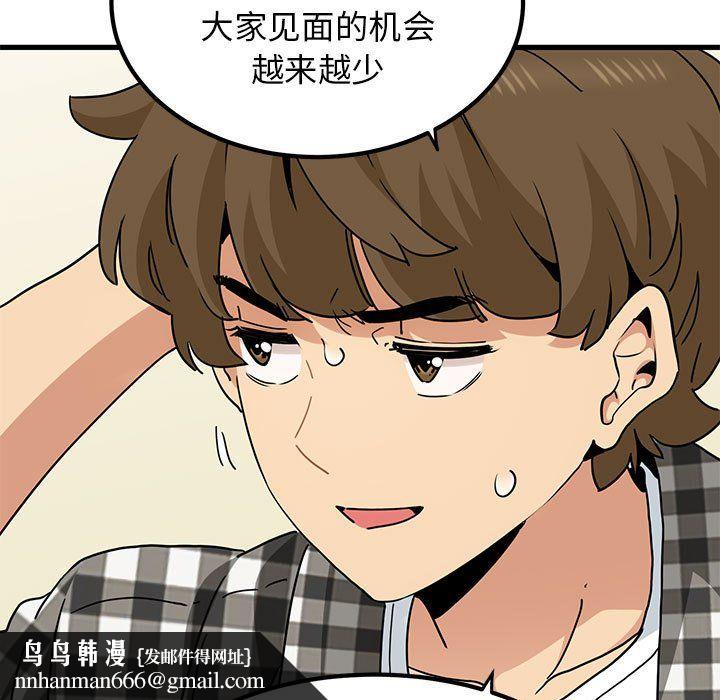 发小碰不得第38話