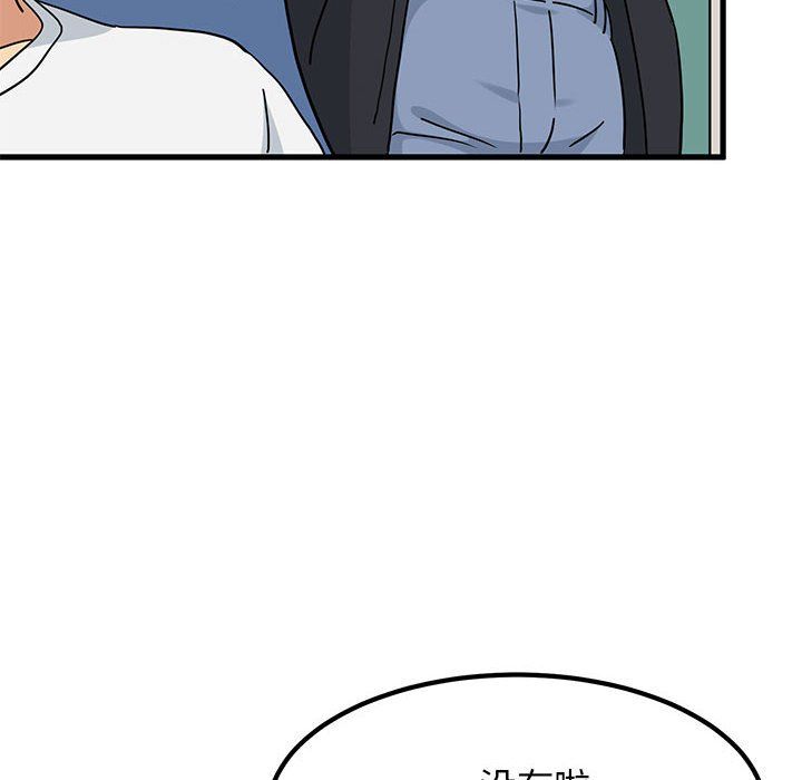 发小碰不得第38話