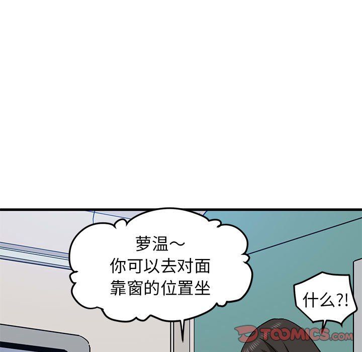 发小碰不得第38話