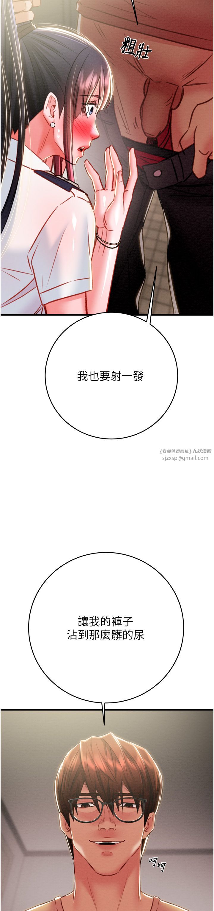 掠夺行动第25話-被摳到尿失禁的女警