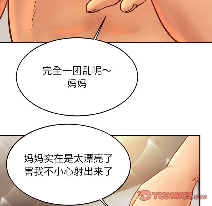 亲密一家人第51話