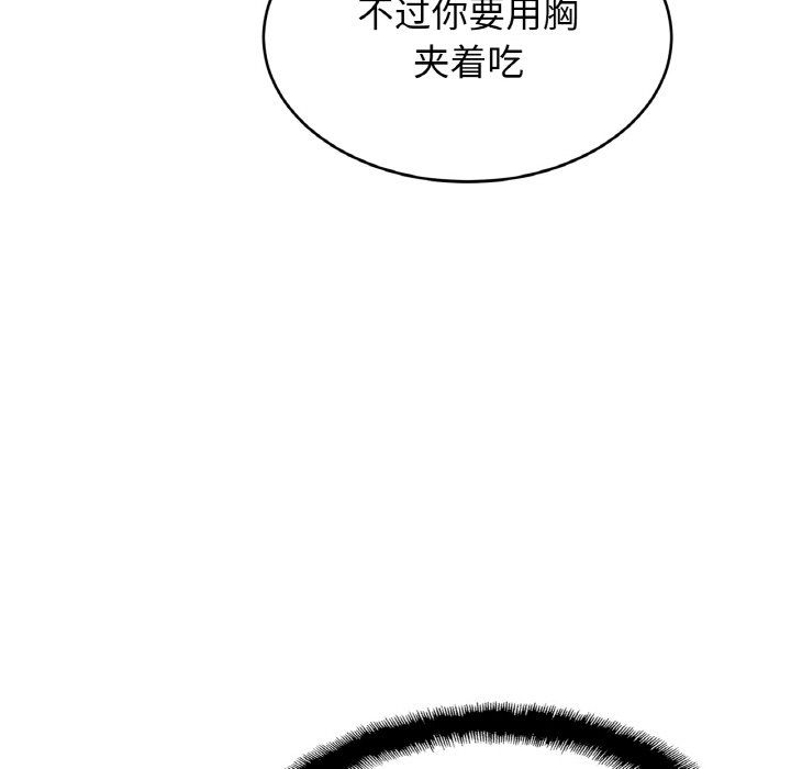 亲密一家人第51話