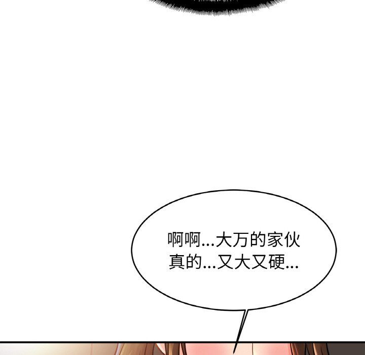 亲密一家人第51話