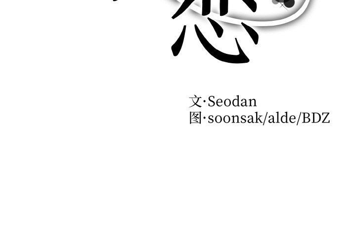 眷恋第49話