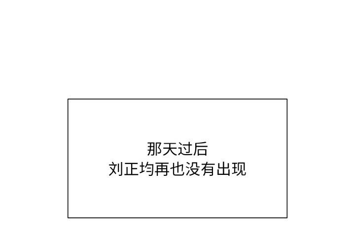 眷恋第49話