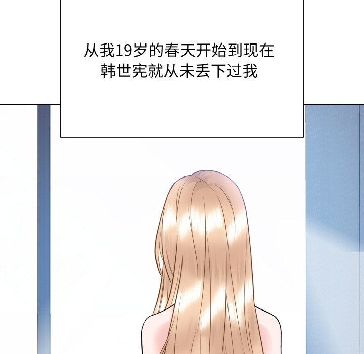 眷恋第49話