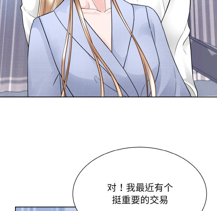 眷恋第49話