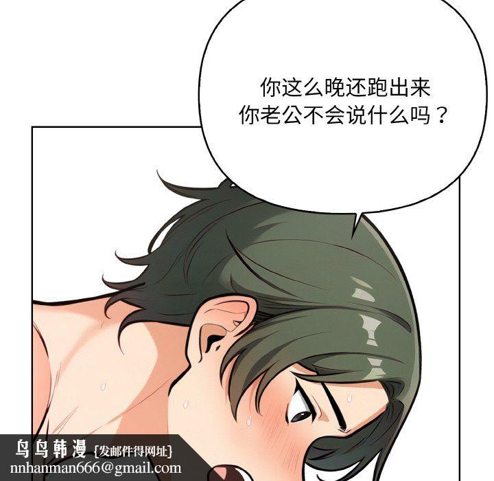 情侣游戏第11話