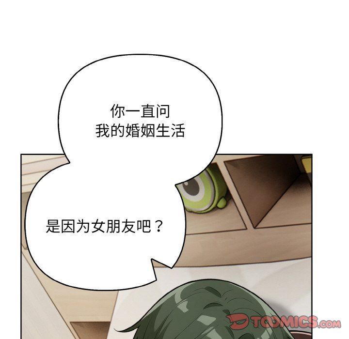 情侣游戏第11話