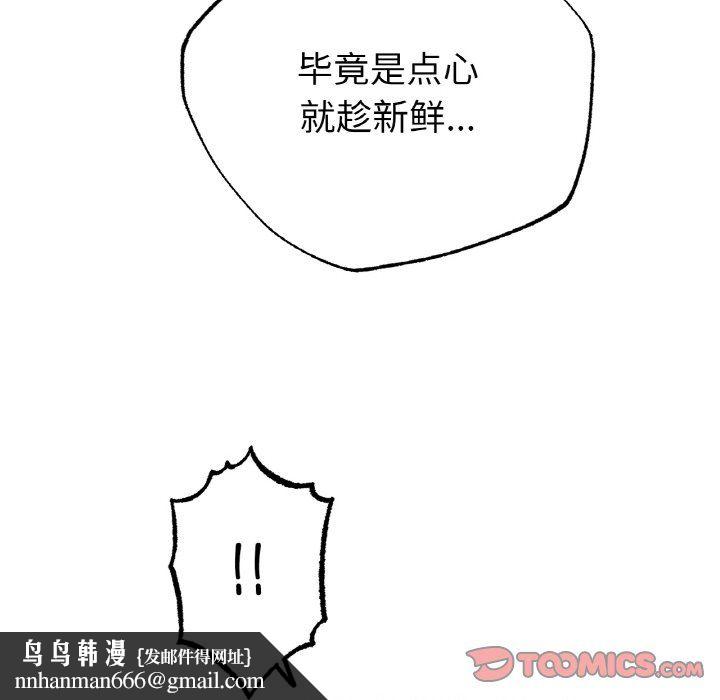 冰上恋人第43話